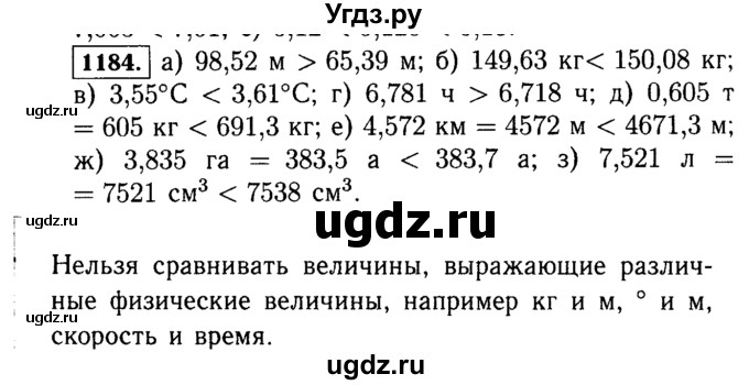 ГДЗ (Решебник №2) по математике 5 класс Н.Я. Виленкин / упражнение / 1184