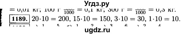 ГДЗ (Решебник №2) по математике 5 класс Н.Я. Виленкин / упражнение / 1189