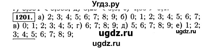 ГДЗ (Решебник №2) по математике 5 класс Н.Я. Виленкин / упражнение / 1201