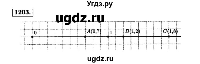 ГДЗ (Решебник №2) по математике 5 класс Н.Я. Виленкин / упражнение / 1203