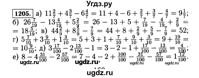 ГДЗ (Решебник №2) по математике 5 класс Н.Я. Виленкин / упражнение / 1205