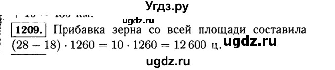 ГДЗ (Решебник №2) по математике 5 класс Н.Я. Виленкин / упражнение / 1209
