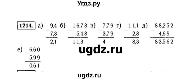 ГДЗ (Решебник №2) по математике 5 класс Н.Я. Виленкин / упражнение / 1214