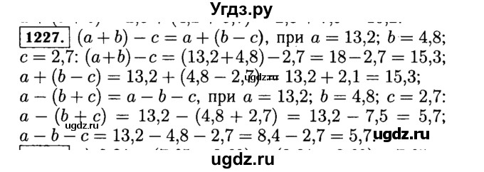 ГДЗ (Решебник №2) по математике 5 класс Н.Я. Виленкин / упражнение / 1227