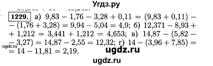 ГДЗ (Решебник №2) по математике 5 класс Н.Я. Виленкин / упражнение / 1229