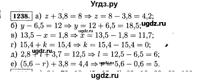 ГДЗ (Решебник №2) по математике 5 класс Н.Я. Виленкин / упражнение / 1238