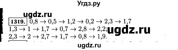 ГДЗ (Решебник №2) по математике 5 класс Н.Я. Виленкин / упражнение / 1319