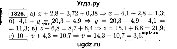 ГДЗ (Решебник №2) по математике 5 класс Н.Я. Виленкин / упражнение / 1326
