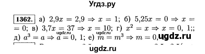 ГДЗ (Решебник №2) по математике 5 класс Н.Я. Виленкин / упражнение / 1362