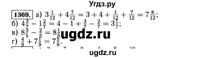 ГДЗ (Решебник №2) по математике 5 класс Н.Я. Виленкин / упражнение / 1369