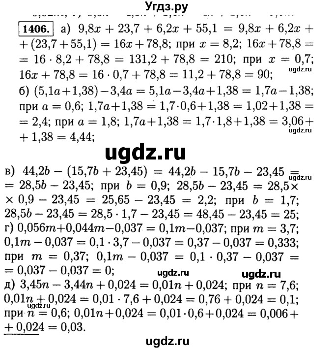 ГДЗ (Решебник №2) по математике 5 класс Н.Я. Виленкин / упражнение / 1406