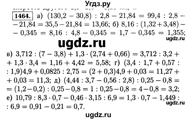 ГДЗ (Решебник №2) по математике 5 класс Н.Я. Виленкин / упражнение / 1464