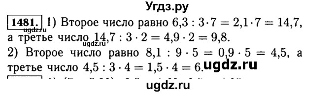 ГДЗ (Решебник №2) по математике 5 класс Н.Я. Виленкин / упражнение / 1481