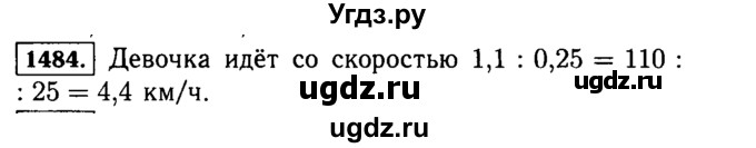 ГДЗ (Решебник №2) по математике 5 класс Н.Я. Виленкин / упражнение / 1484