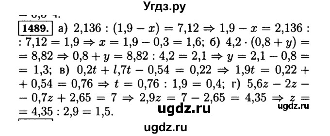 ГДЗ (Решебник №2) по математике 5 класс Н.Я. Виленкин / упражнение / 1489
