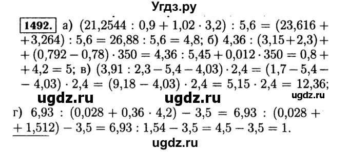ГДЗ (Решебник №2) по математике 5 класс Н.Я. Виленкин / упражнение / 1492