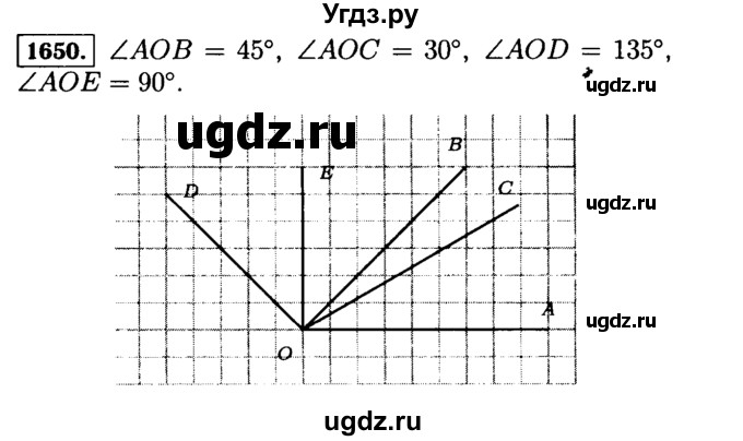 ГДЗ (Решебник №2) по математике 5 класс Н.Я. Виленкин / упражнение / 1650