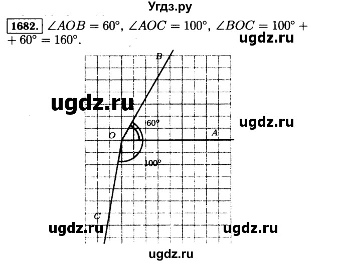 ГДЗ (Решебник №2) по математике 5 класс Н.Я. Виленкин / упражнение / 1682