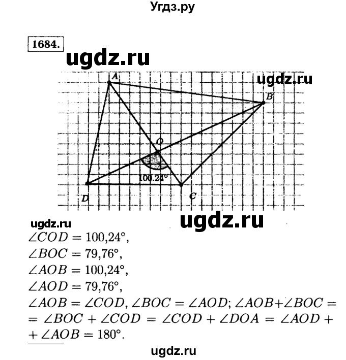 ГДЗ (Решебник №2) по математике 5 класс Н.Я. Виленкин / упражнение / 1684