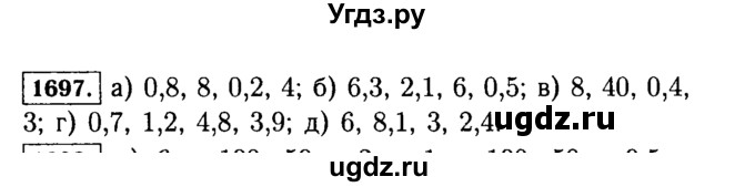 ГДЗ (Решебник №2) по математике 5 класс Н.Я. Виленкин / упражнение / 1697