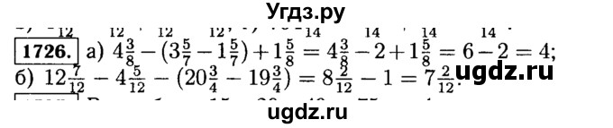 ГДЗ (Решебник №2) по математике 5 класс Н.Я. Виленкин / упражнение / 1726