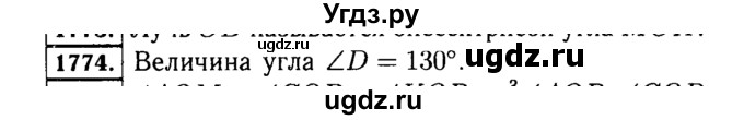 ГДЗ (Решебник №2) по математике 5 класс Н.Я. Виленкин / упражнение / 1774