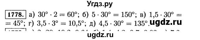 ГДЗ (Решебник №2) по математике 5 класс Н.Я. Виленкин / упражнение / 1778