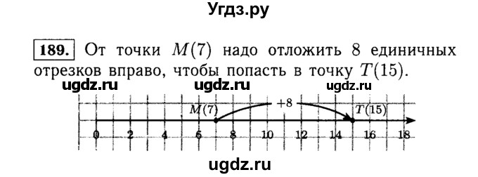 ГДЗ (Решебник №2) по математике 5 класс Н.Я. Виленкин / упражнение / 189