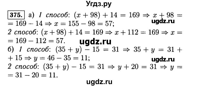 ГДЗ (Решебник №2) по математике 5 класс Н.Я. Виленкин / упражнение / 375