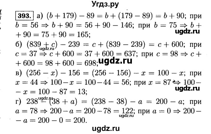 ГДЗ (Решебник №2) по математике 5 класс Н.Я. Виленкин / упражнение / 393