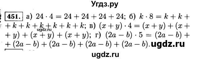 ГДЗ (Решебник №2) по математике 5 класс Н.Я. Виленкин / упражнение / 451