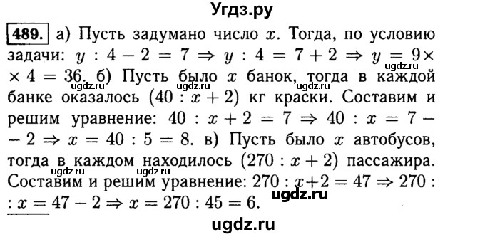 ГДЗ (Решебник №2) по математике 5 класс Н.Я. Виленкин / упражнение / 489