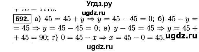 ГДЗ (Решебник №2) по математике 5 класс Н.Я. Виленкин / упражнение / 592