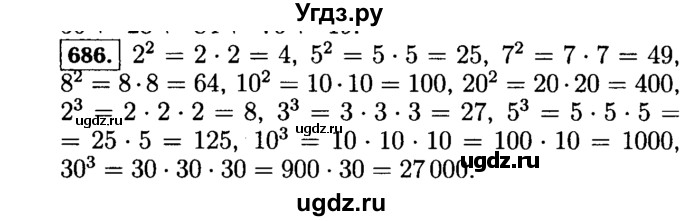 ГДЗ (Решебник №2) по математике 5 класс Н.Я. Виленкин / упражнение / 686