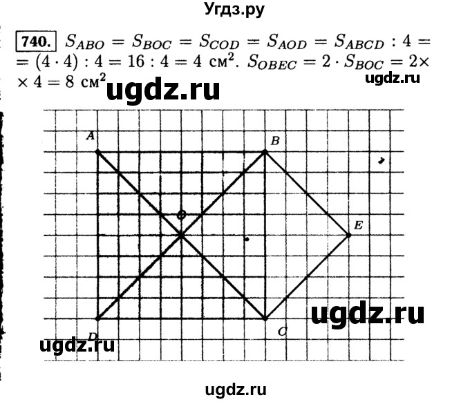 ГДЗ (Решебник №2) по математике 5 класс Н.Я. Виленкин / упражнение / 740