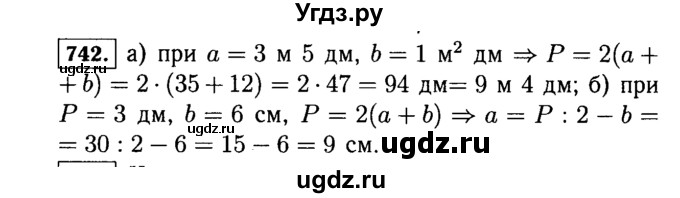 ГДЗ (Решебник №2) по математике 5 класс Н.Я. Виленкин / упражнение / 742