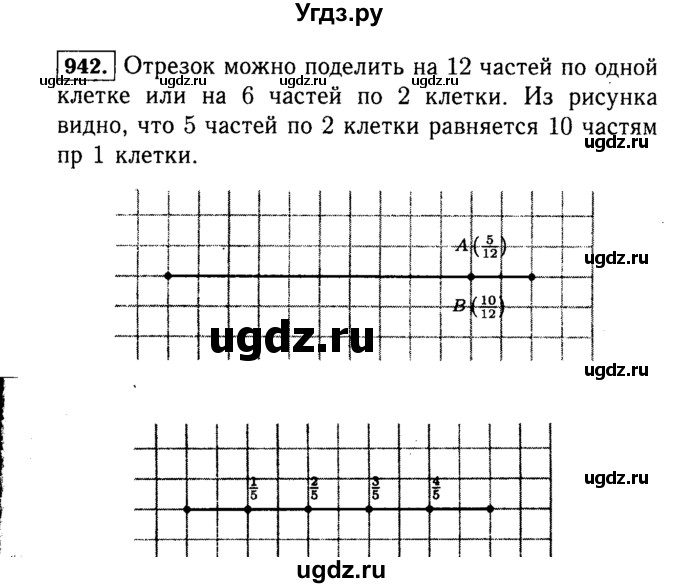 ГДЗ (Решебник №2) по математике 5 класс Н.Я. Виленкин / упражнение / 942