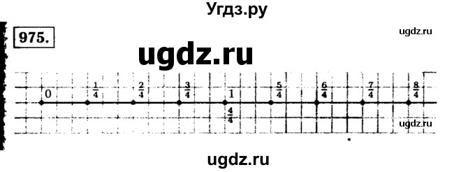 ГДЗ (Решебник №2) по математике 5 класс Н.Я. Виленкин / упражнение / 975