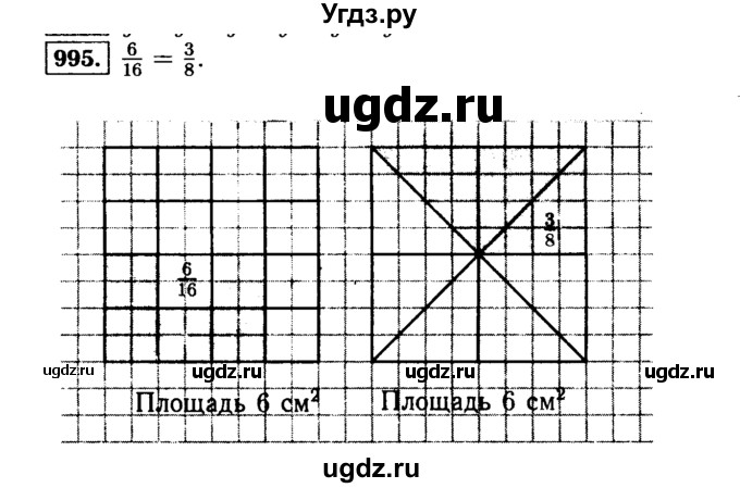 ГДЗ (Решебник №2) по математике 5 класс Н.Я. Виленкин / упражнение / 995