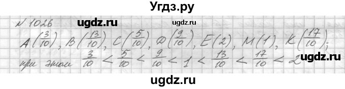 ГДЗ (Решебник №3) по математике 5 класс Н.Я. Виленкин / упражнение / 1026