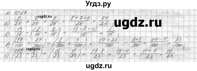 ГДЗ (Решебник №3) по математике 5 класс Н.Я. Виленкин / упражнение / 1067