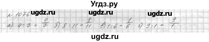 ГДЗ (Решебник №3) по математике 5 класс Н.Я. Виленкин / упражнение / 1076