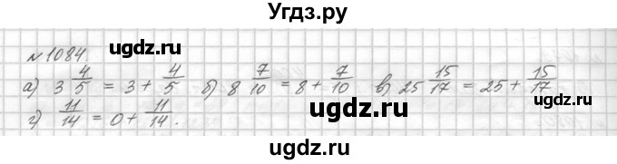 ГДЗ (Решебник №3) по математике 5 класс Н.Я. Виленкин / упражнение / 1084
