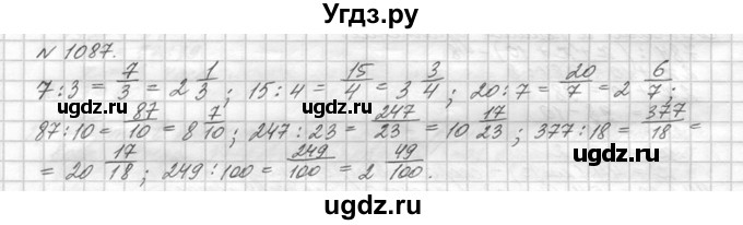 ГДЗ (Решебник №3) по математике 5 класс Н.Я. Виленкин / упражнение / 1087