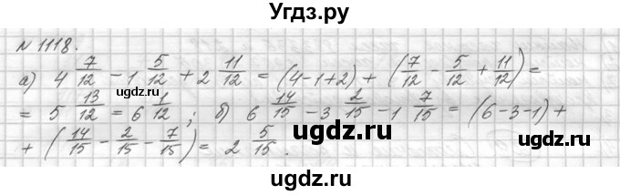 ГДЗ (Решебник №3) по математике 5 класс Н.Я. Виленкин / упражнение / 1118