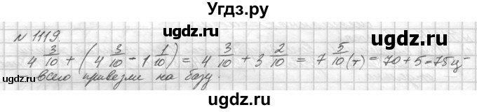 ГДЗ (Решебник №3) по математике 5 класс Н.Я. Виленкин / упражнение / 1119
