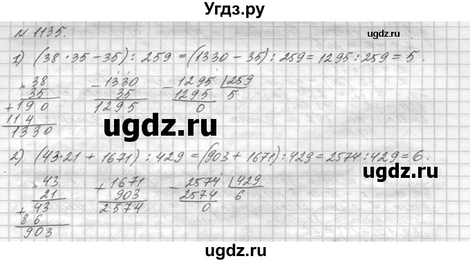 ГДЗ (Решебник №3) по математике 5 класс Н.Я. Виленкин / упражнение / 1135