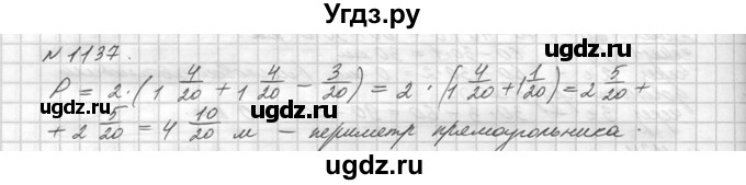 ГДЗ (Решебник №3) по математике 5 класс Н.Я. Виленкин / упражнение / 1137