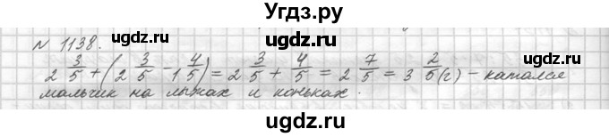 ГДЗ (Решебник №3) по математике 5 класс Н.Я. Виленкин / упражнение / 1138