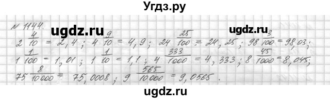 ГДЗ (Решебник №3) по математике 5 класс Н.Я. Виленкин / упражнение / 1144